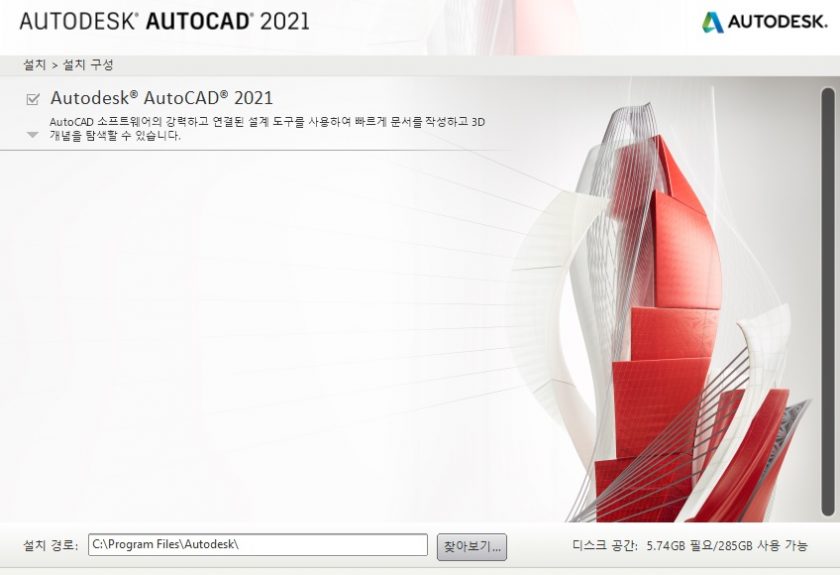Installation d'Autodesk
